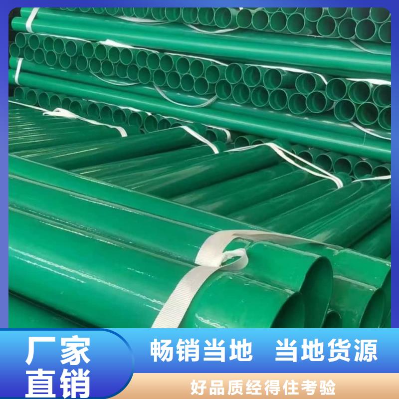 热浸塑保护钢制复合钢管品质信得过