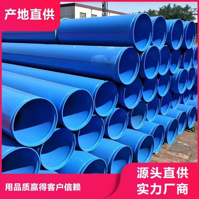 热浸塑保护钢制复合钢管一站式采购