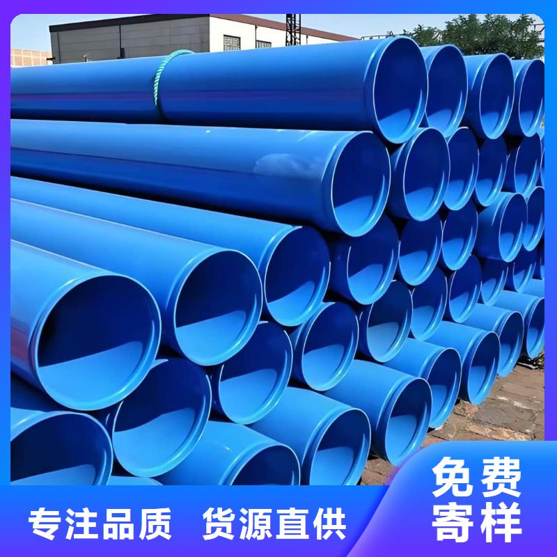 热浸塑保护钢制复合钢管精工打造
