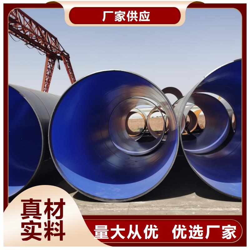 热浸塑保护钢制复合钢管精致工艺