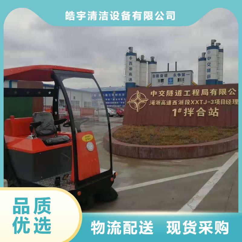 旅游景区扫地机-视频-克拉玛依|伊犁旅游景区扫地机精益求精-皓宇清洁设备(乌鲁木齐市分公司)