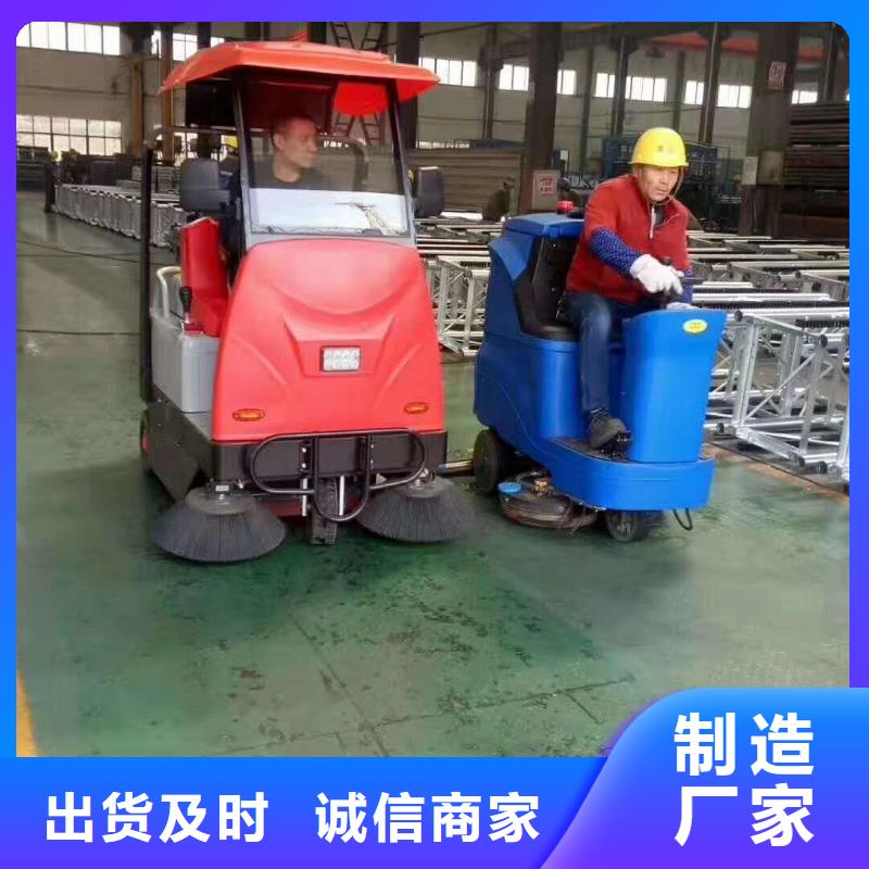 【扫地机_物业保洁驾驶式洗地机型号齐全】