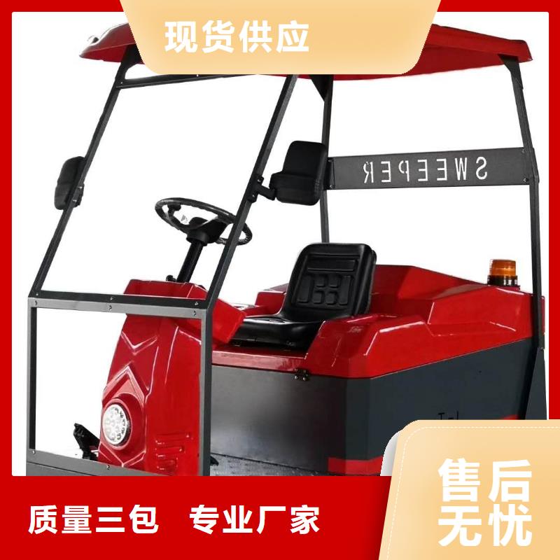 扫地机-仓库电动洗地机精选优质材料