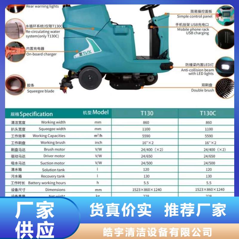 洗地机_驾驶式扫地机精挑细选好货