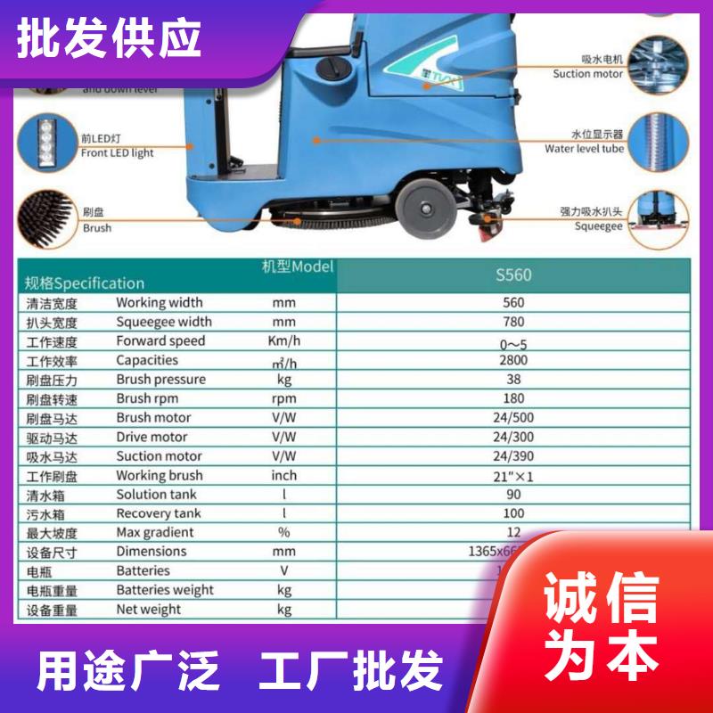 【洗地机】_物业小区扫地机专业的生产厂家