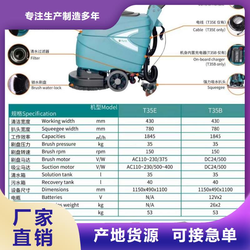 洗地机,工厂手推式洗地机多年行业经验