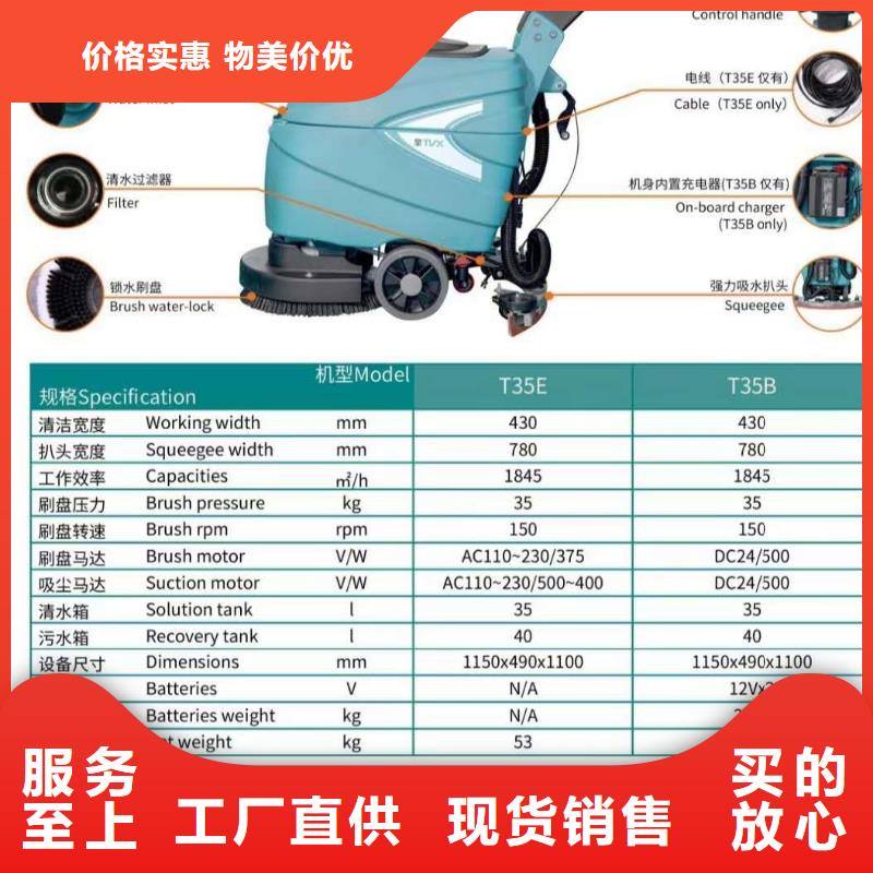 【洗地机】_物业小区扫地机专业的生产厂家