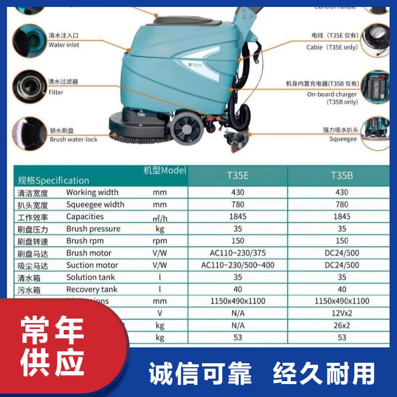 洗地机物业保洁驾驶式洗地机精心打造