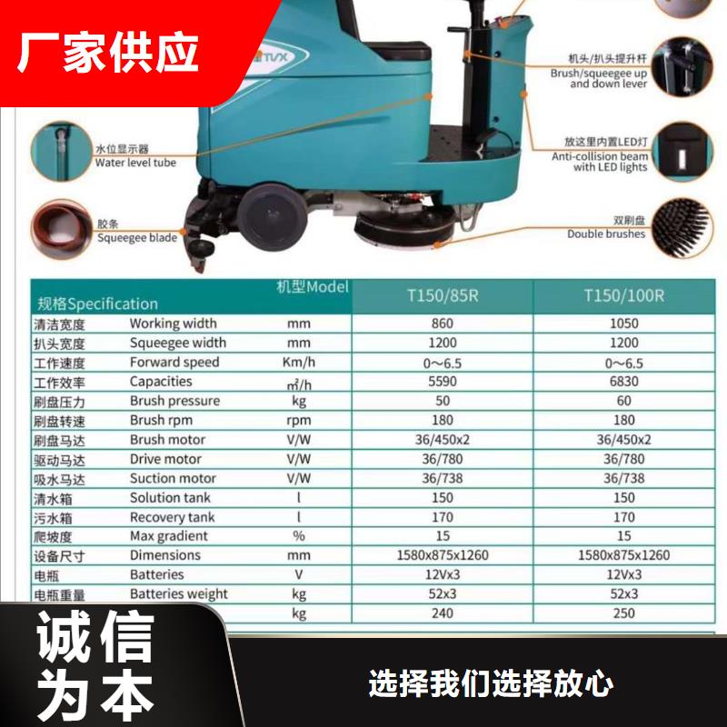 【洗地机驾驶式扫地机诚信厂家】