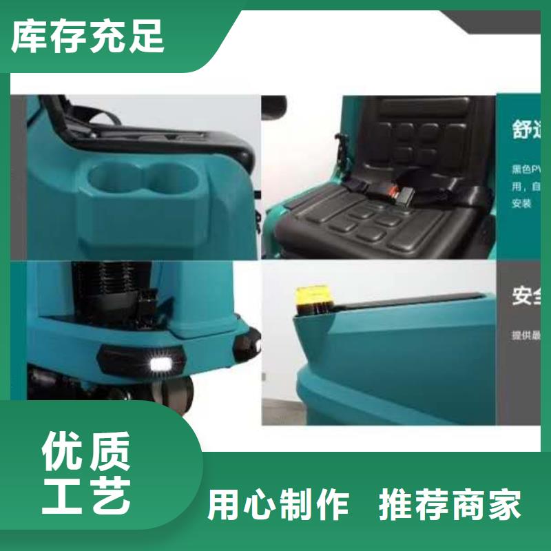 【洗地机】_物业小区扫地机专业的生产厂家