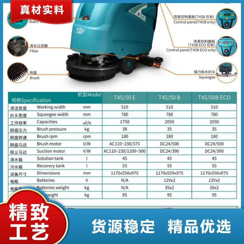 洗地机物业保洁驾驶式洗地机精心打造