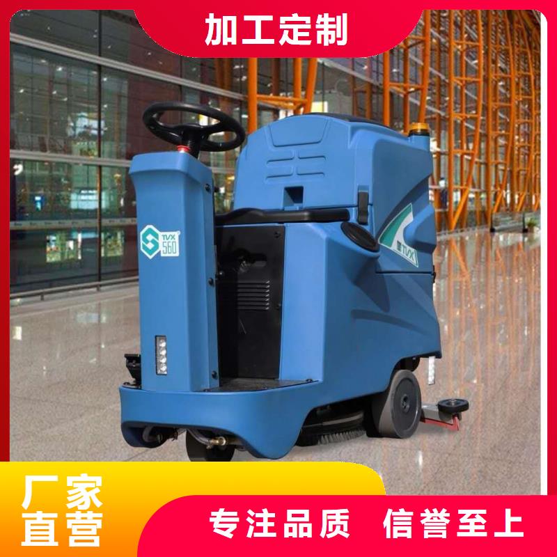 洗地机物业保洁驾驶式洗地机精心打造