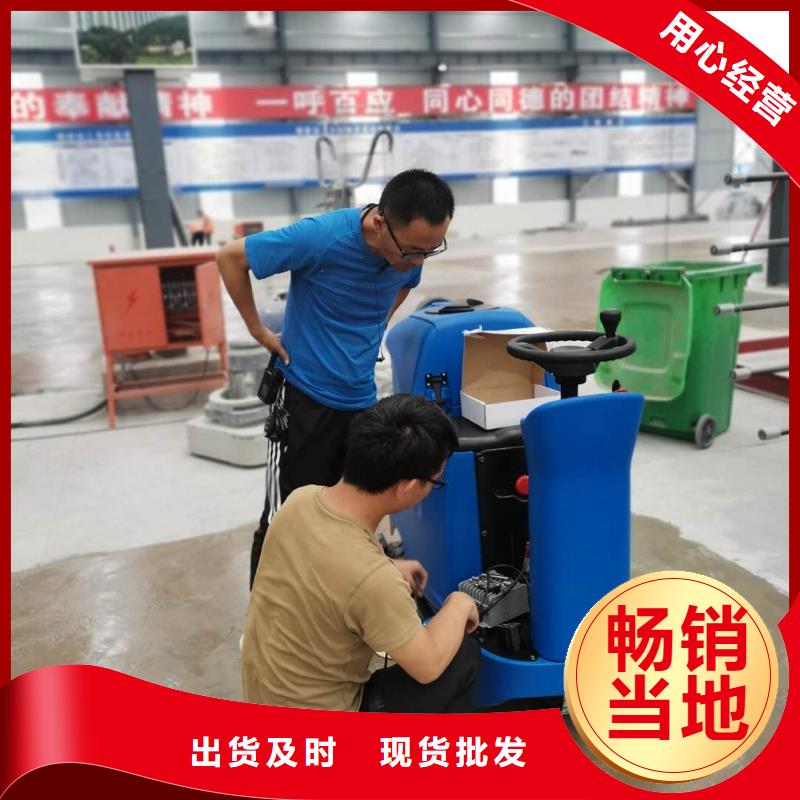 洗地机工厂手推式洗地机产地厂家直销