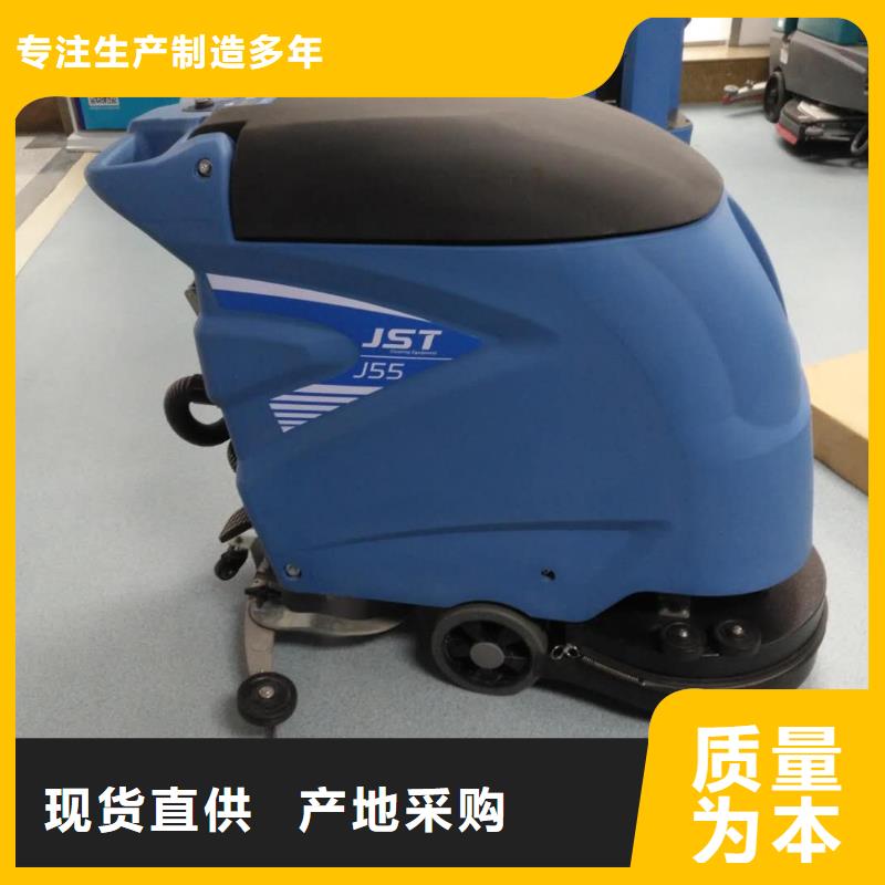洗地机,工厂手推式洗地机多年行业经验