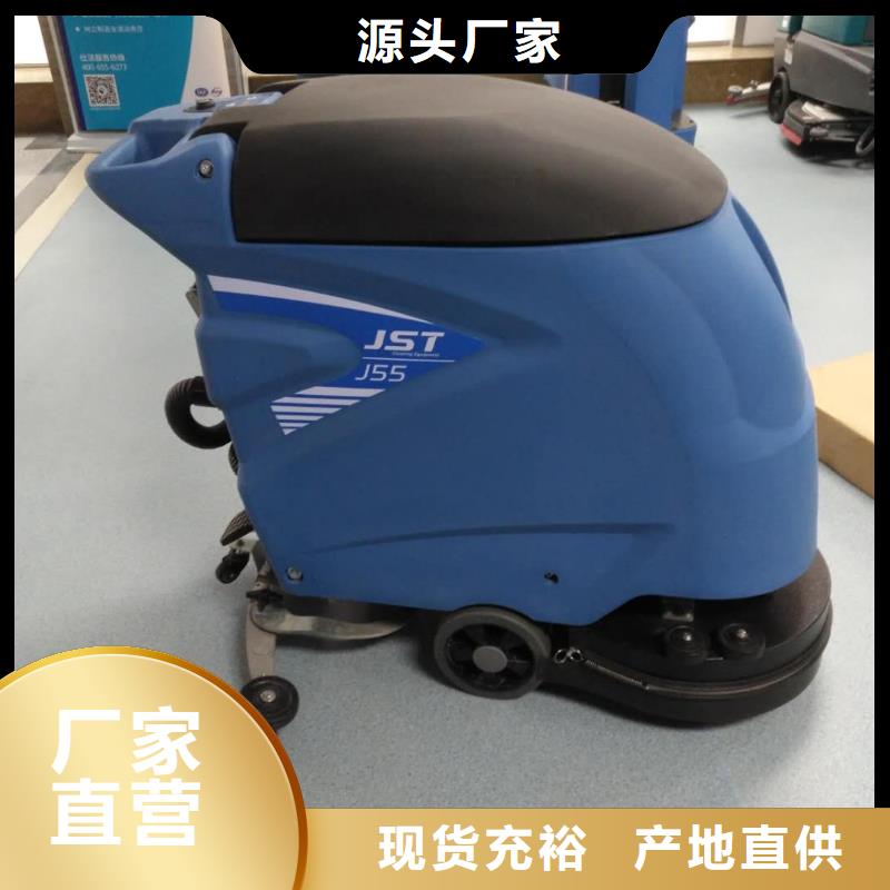 洗地机驾驶式扫地机用的放心