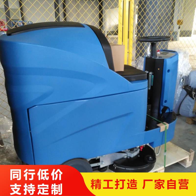 洗地机驾驶式扫地机源厂直接供货