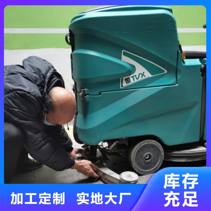 洗地机旅游景区扫地机免费安装