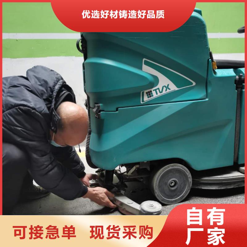 洗地机旅游景区扫地机用心做产品