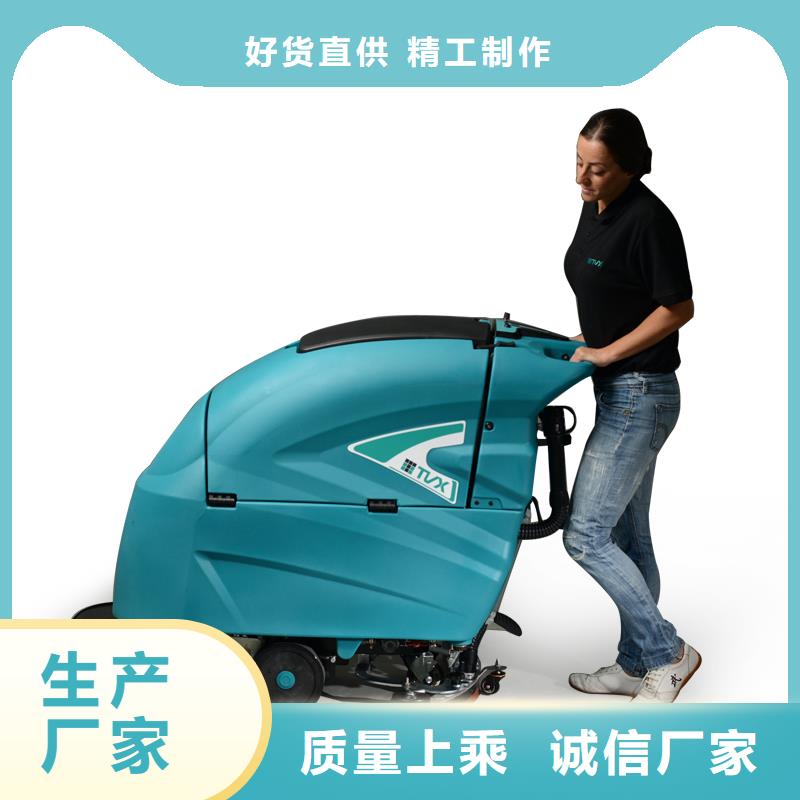 洗地机旅游景区扫地机免费安装