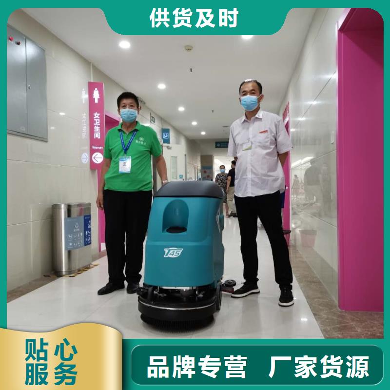 洗地机驾驶式扫地机源厂直接供货