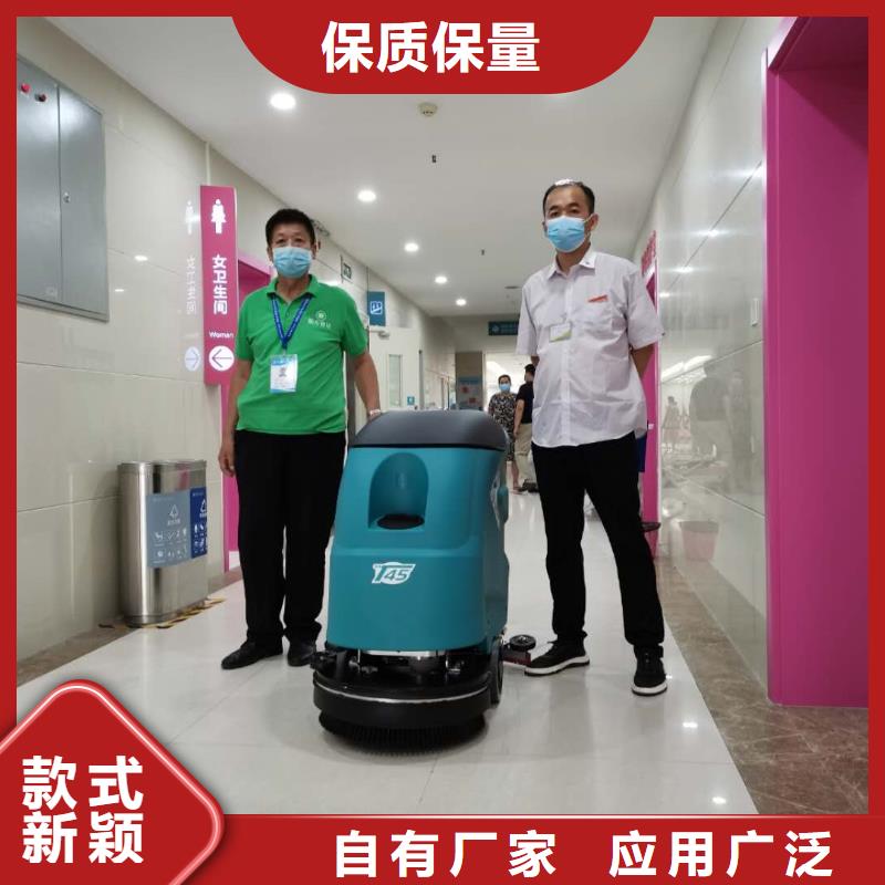 洗地机物业小区扫地机源头工厂量大优惠