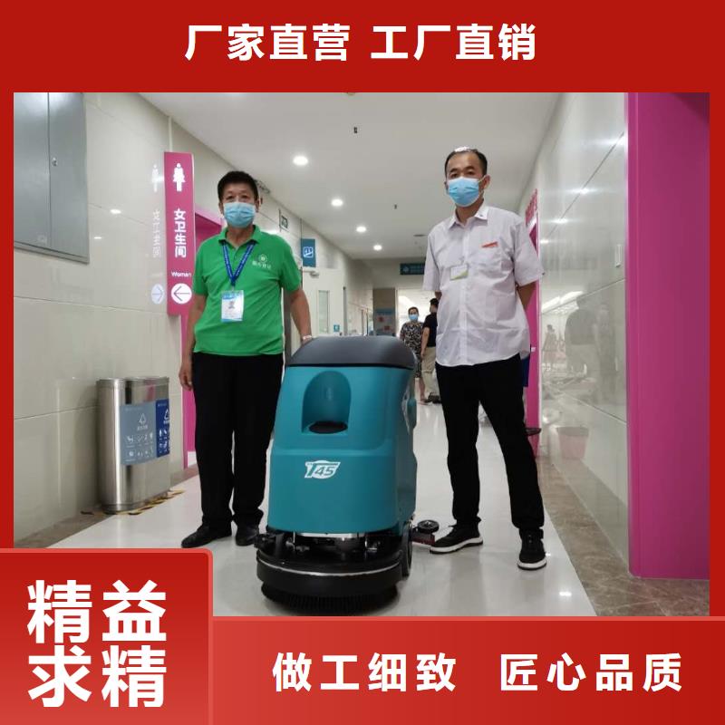 【洗地机驾驶式扫地机诚信厂家】