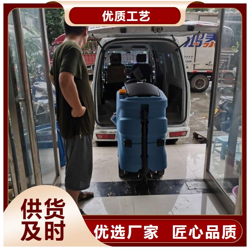 洗地机驾驶式扫地机源厂直接供货
