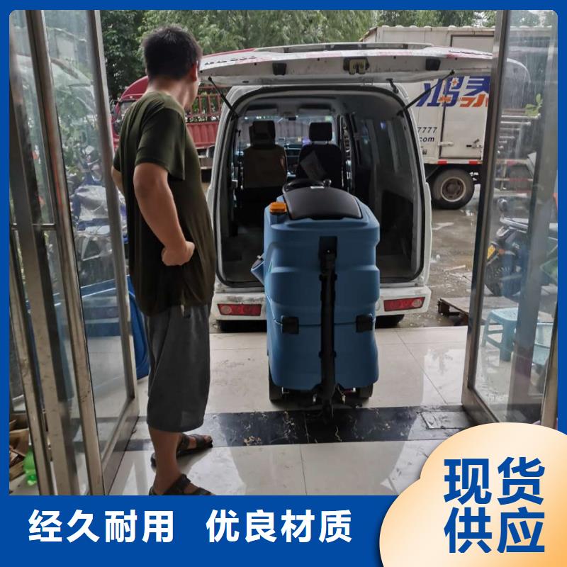 洗地机物业小区扫地机源头工厂量大优惠
