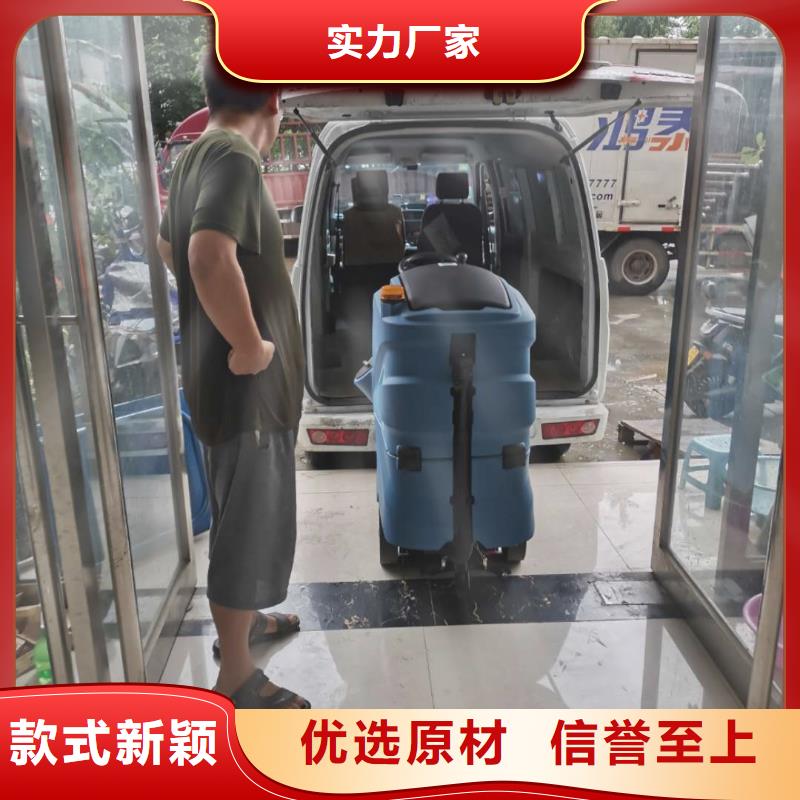 洗地机驾驶式扫地机货品齐全
