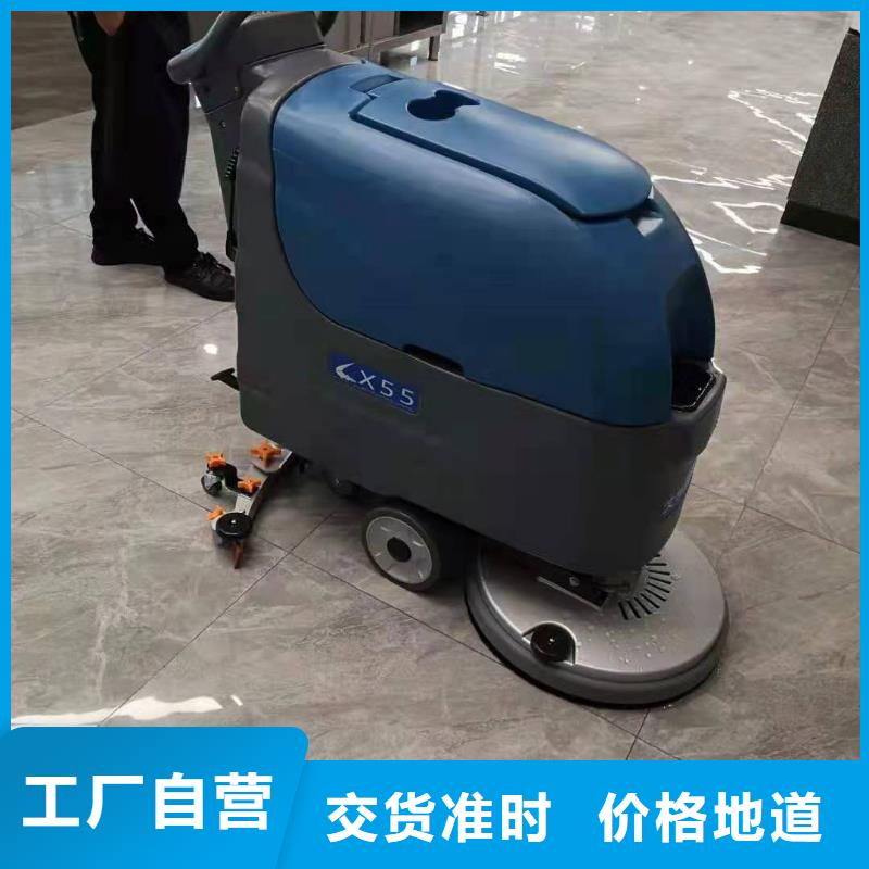 【洗地机驾驶式扫地机诚信厂家】