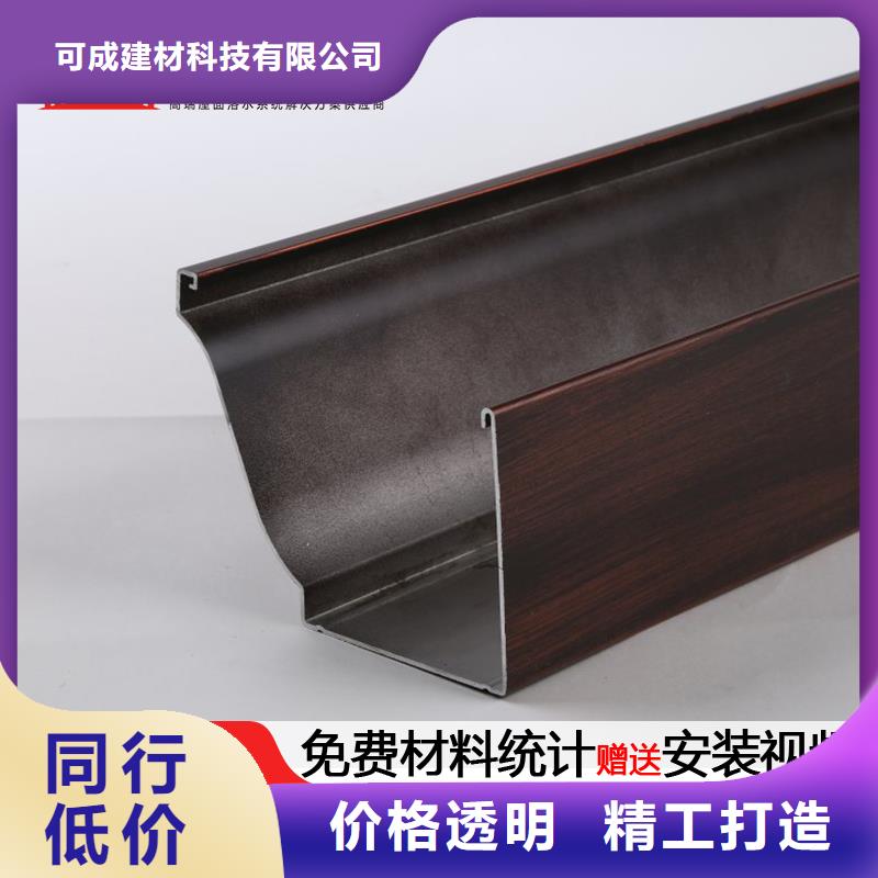 彩铝檐沟规格齐全