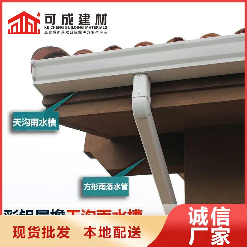 成品天沟-视频-拜泉|依安|鹤岗|牡丹江|哈尔滨|大庆|绥化成品天沟本地厂家值得信赖-可成建材科技(齐齐哈尔市分公司)