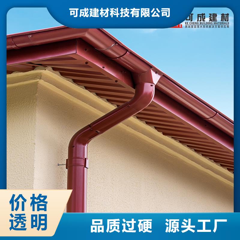 成品天沟-视频-拜泉|依安|鹤岗|牡丹江|哈尔滨|大庆|绥化成品天沟本地厂家值得信赖-可成建材科技(齐齐哈尔市分公司)