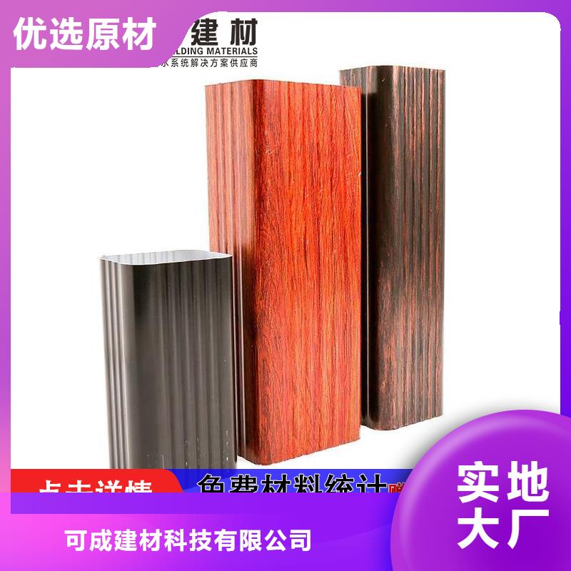 管【雨水槽批发】货源足质量好