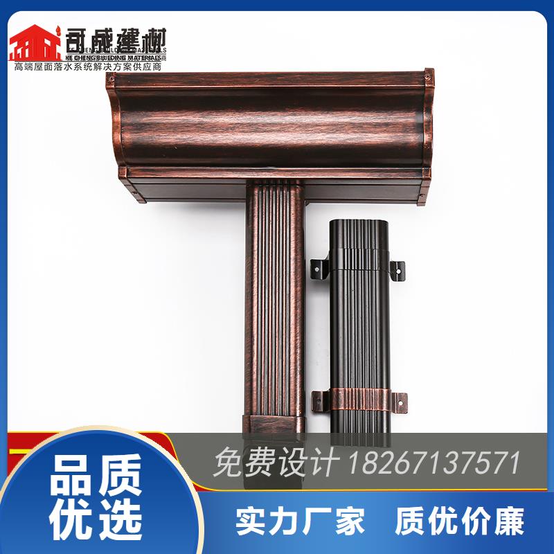 彩铝雨水槽的规格
