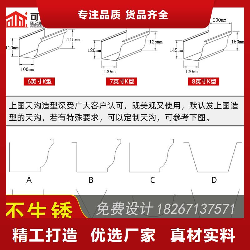 成品天沟-视频-成品天沟-浙江省衢州市当地服务商-衢江|江山|嘉兴|丽水|绍兴|舟山|宁波|金华|湖州