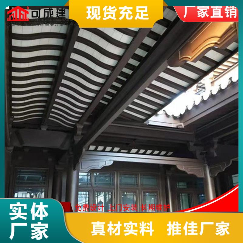 古建铝替木铝合金荷包椽测量