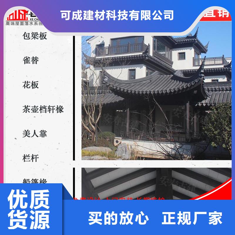 成品天沟-视频-成品天沟-可成建材科技(宜昌市分公司)服务区域夷陵|远安|十堰|黄石|鄂州|荆州
