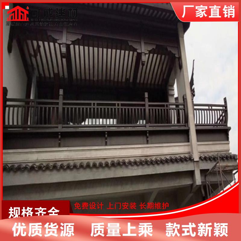 古建铝替木中式铝合金栏杆生产