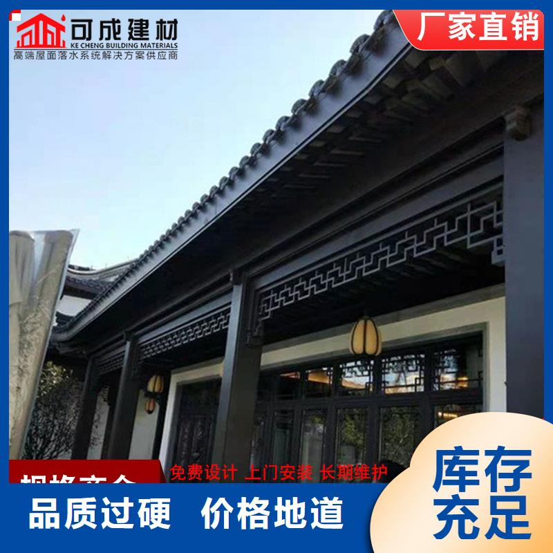 铝代木【K型檐槽金属排水槽】快速报价