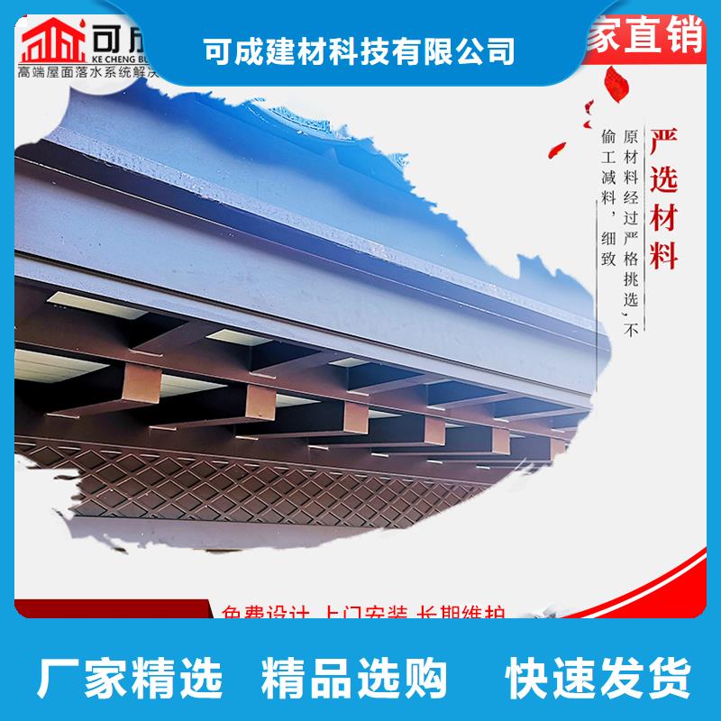 成品天沟-视频-黑龙江省鹤岗市|向阳|萝北|哈尔滨|牡丹江|大兴安岭|佳木斯|黑河|大庆成品天沟-可成