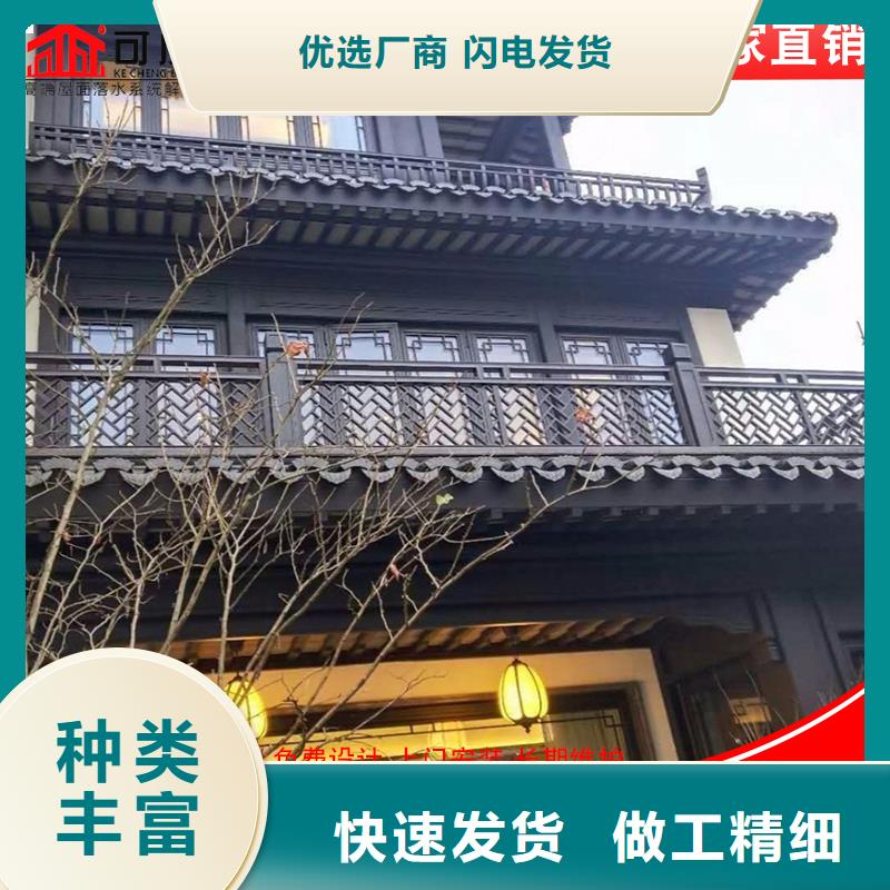 古建铝替木铝合金荷包椽测量