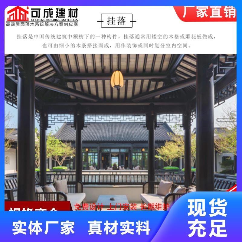 古建铝替木中式铝合金栏杆生产
