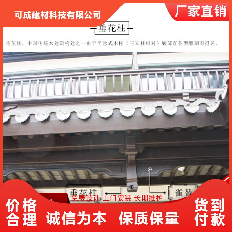 铝代木-雨水槽价格品牌专营