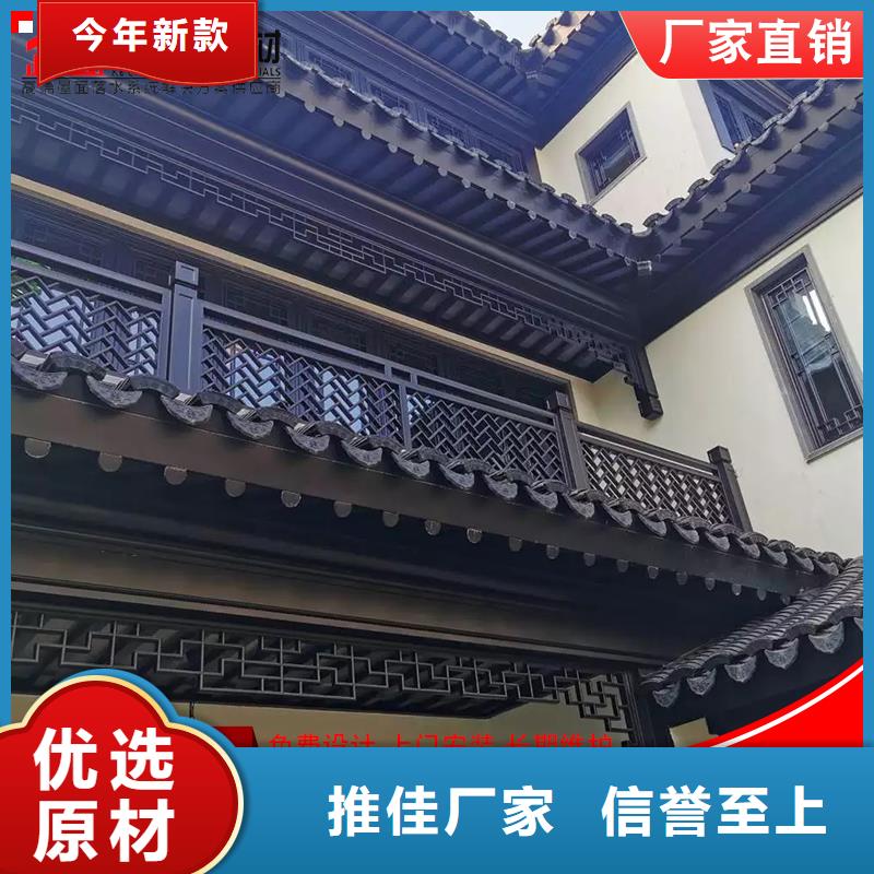 铝代木-雨水槽销售源头厂家