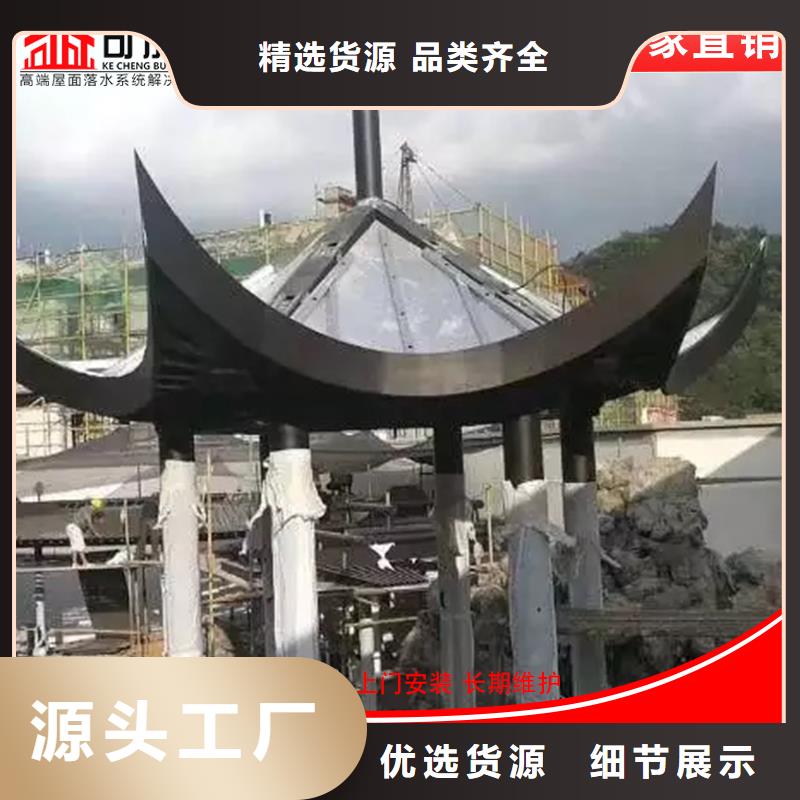 铝代木铝合金天沟落水系统品类齐全