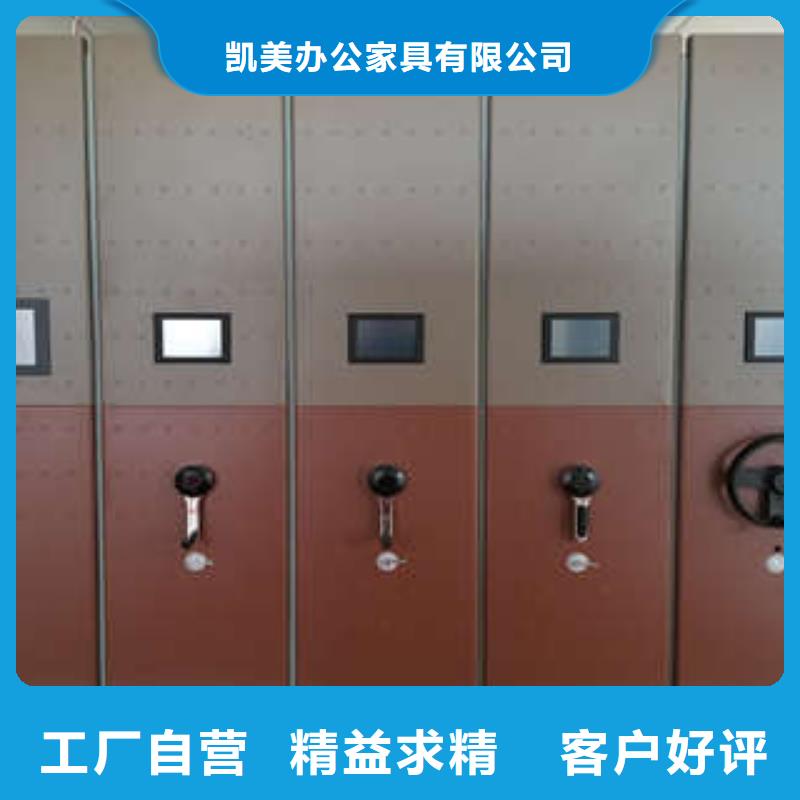 行业信息【凯美】综合档案室密集柜