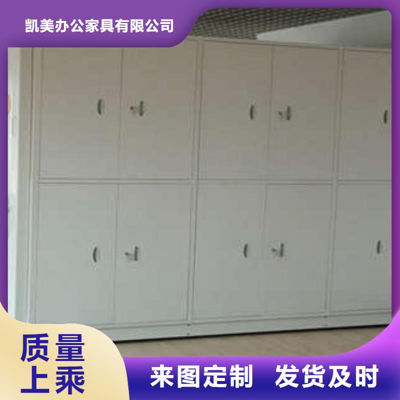 秉承诚信【凯美】仓储密集架