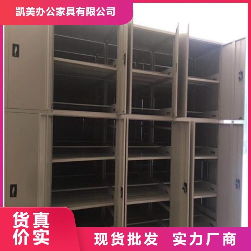 开拓创造【凯美】电动智能型密集柜