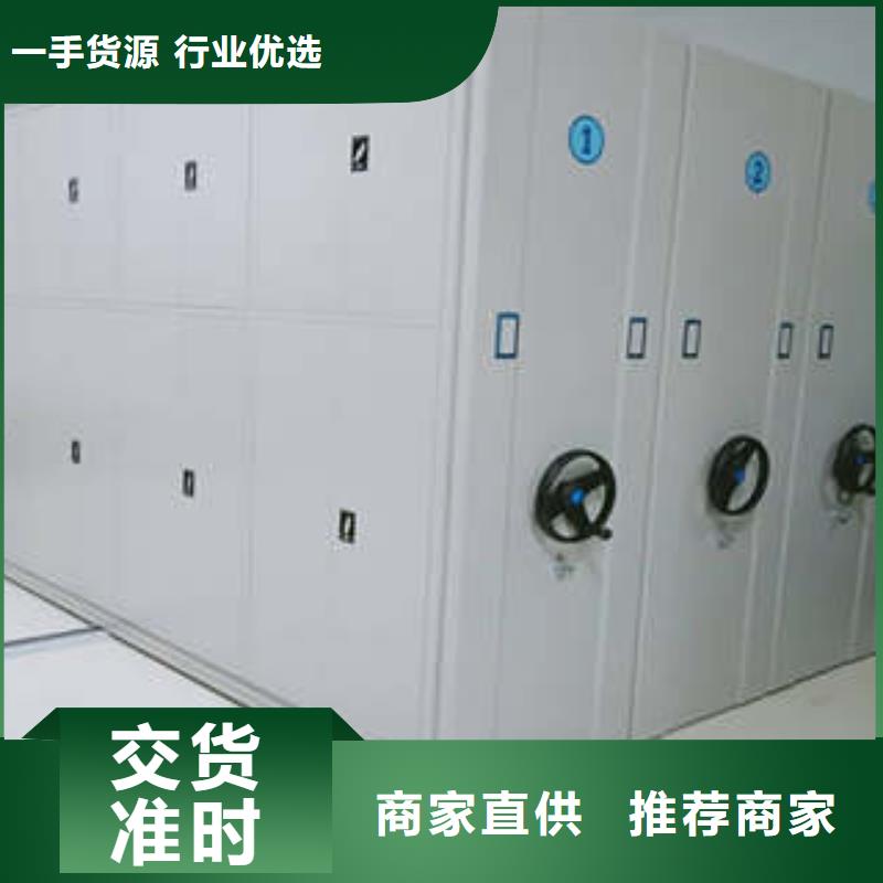 开拓创造【凯美】电动智能型密集柜